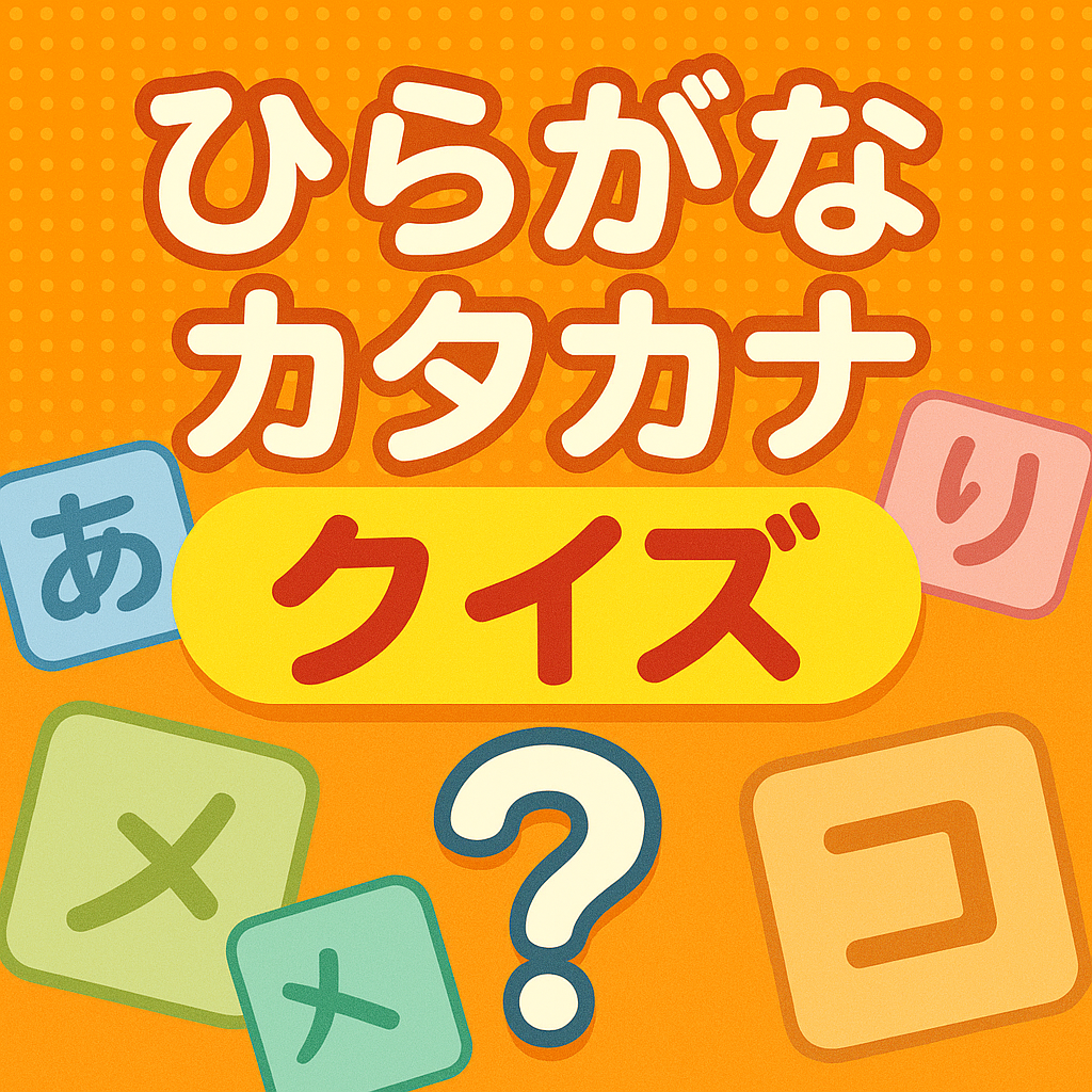 Japanese Character Training