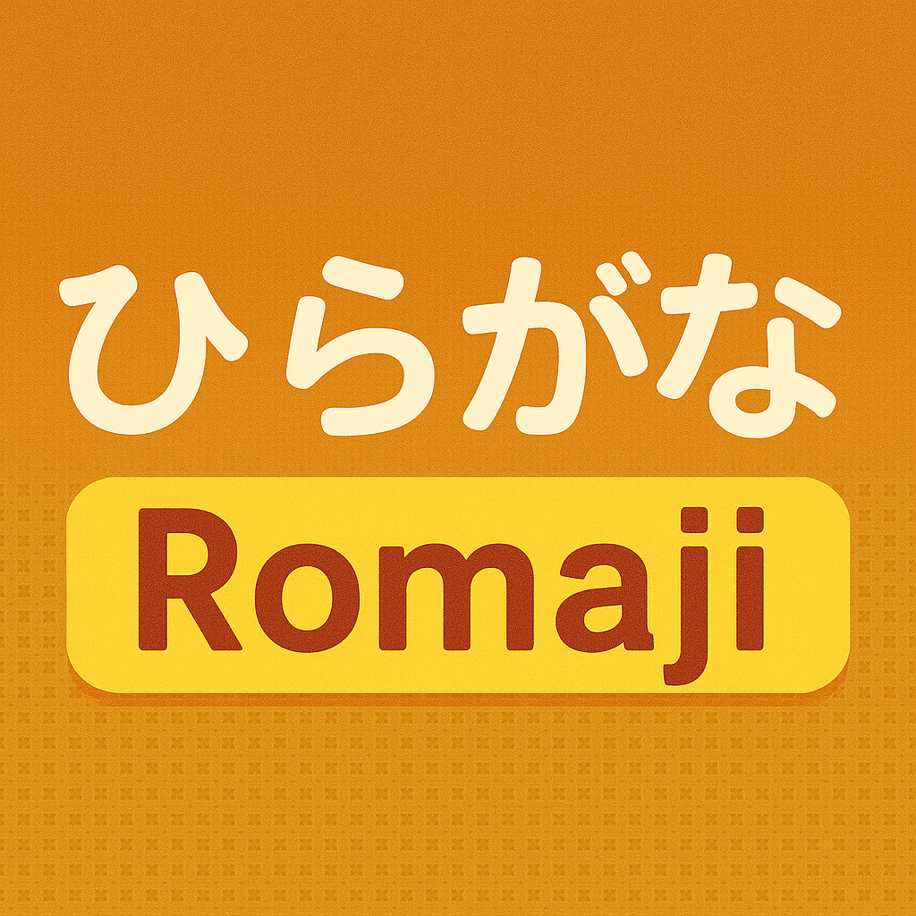 Hiragana→Romaji Quiz