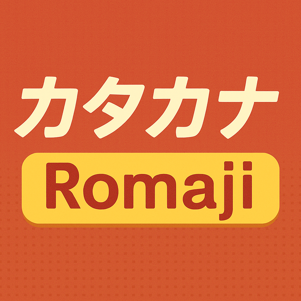 Katakana→Romaji Quiz